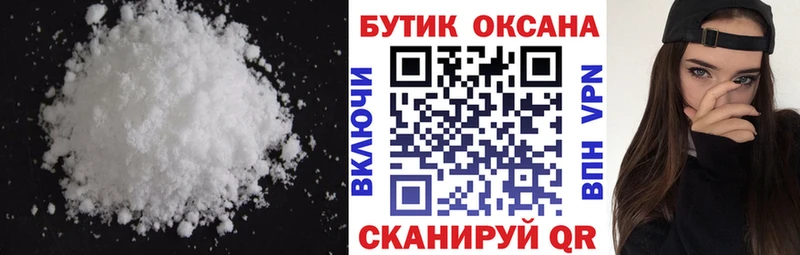 БУТИРАТ BDO  гидра вход  Бирюсинск 