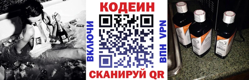 KRAKEN зеркало  Бирюсинск  Codein напиток Lean (лин)  сколько стоит 