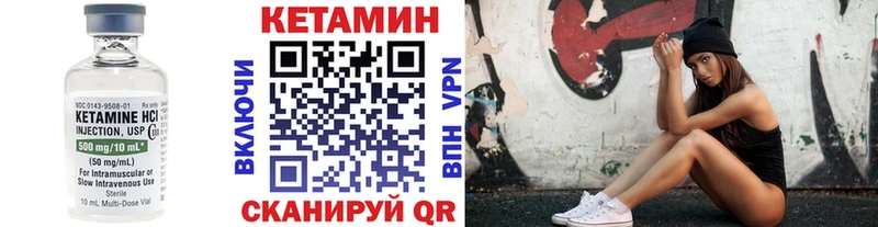Кетамин VHQ  Бирюсинск 