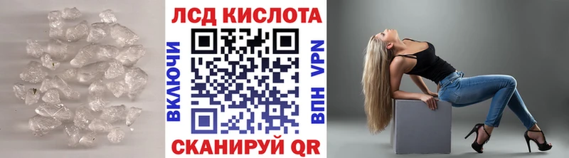 LSD-25 экстази кислота Бирюсинск