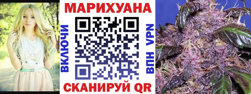 Каннабис марихуана  МЕГА ТОР  Бирюсинск 